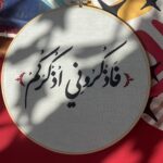 تطريز يدوي