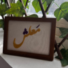 لوحة جدارية، شخصيات مطرزة ،عبارات تطريز يدوي، اعمال يدوية، فنون هدايا ، فن عربي، أعمال يدوية، إكسسوار . gift, dubai ,Hand embroidery, handmade, UAE, art,