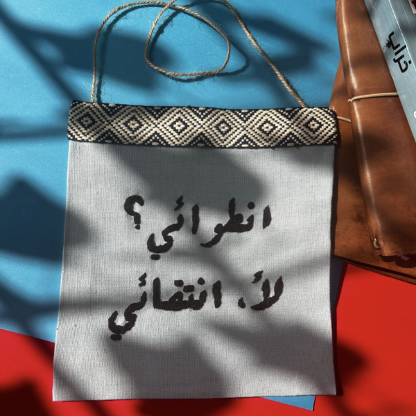 لوحة جدارية، شخصيات كرتونية مطرزة ، تطريز يدوي، اعمال يدوية، فنون هدايا ، فن عربي، أعمال يدوية،دمشق . gift, dubai ,Hand embroidery, handmade, UAE, art,