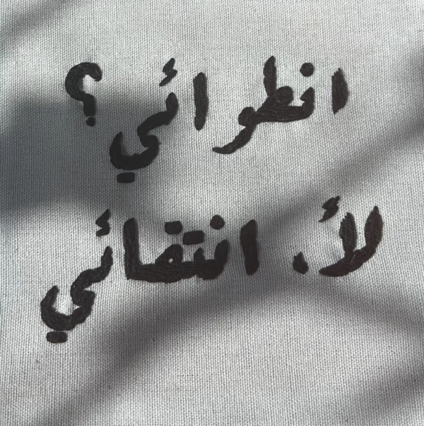 لوحة جدارية، شخصيات كرتونية مطرزة ، تطريز يدوي، اعمال يدوية، فنون هدايا ، فن عربي، أعمال يدوية،دمشق . gift, dubai ,Hand embroidery, handmade, UAE, art,