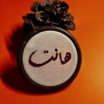 لوحة جدارية، شخصيات كرتونية مطرزة ، تطريز يدوي، اعمال يدوية، فنون هدايا ، فن عربي، أعمال يدوية،دمشق . gift, dubai ,Hand embroidery, توت باك، حقيبة، handmade, UAE, art,