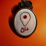 لوحة جدارية، شخصيات كرتونية مطرزة ، تطريز يدوي، اعمال يدوية، فنون هدايا ، فن عربي، أعمال يدوية،دمشق . gift, dubai ,Hand embroidery, توت باك، حقيبة، handmade, UAE, art,