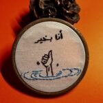 لوحة جدارية، شخصيات كرتونية مطرزة ، تطريز يدوي، اعمال يدوية، فنون هدايا ، فن عربي، أعمال يدوية،دمشق . gift, dubai ,Hand embroidery, توت باك، حقيبة، handmade, UAE, art,